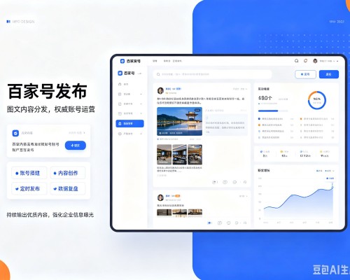 北京百家号信息发布代运营